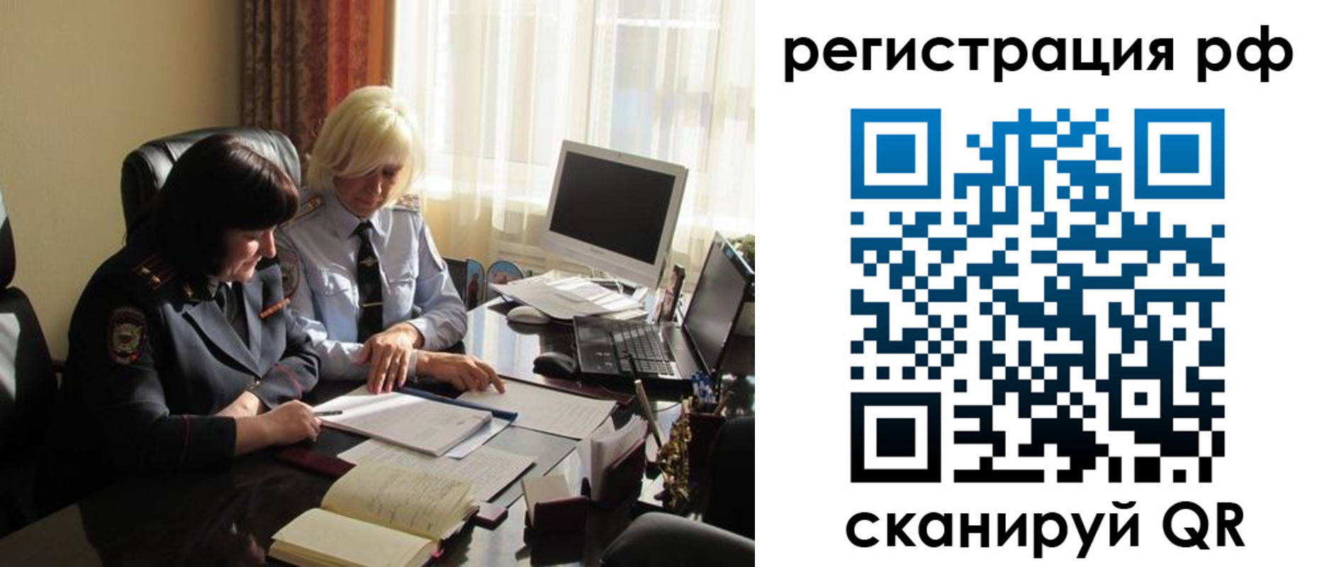 прописка иностранных граждан в Похвистнево