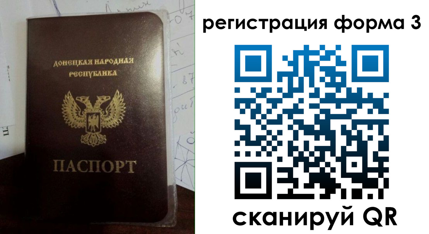 прописка от собственника в Похвистнево