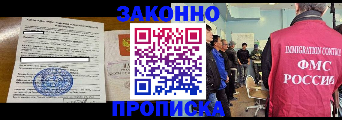 прописка для школы в Похвистнево
